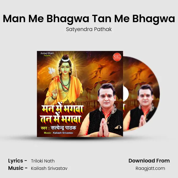 Man Me Bhagwa Tan Me Bhagwa mp3 song