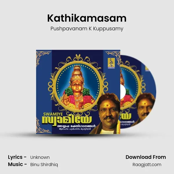 Kathikamasam mp3 song