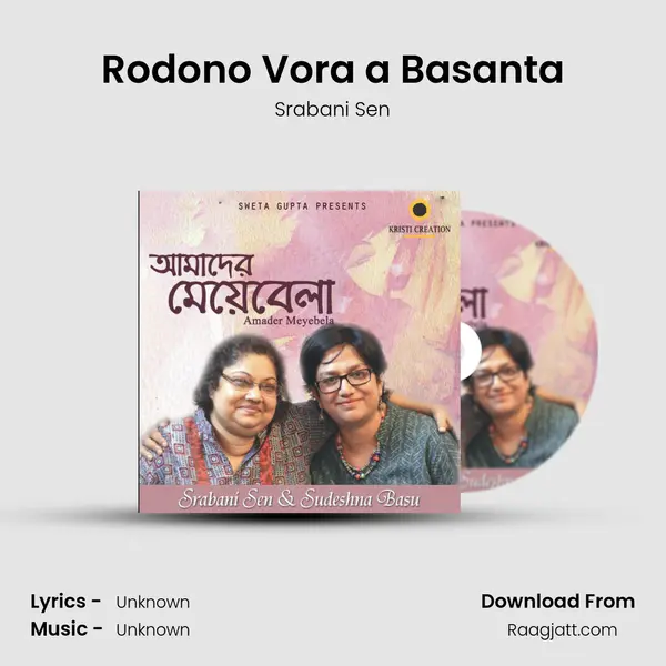 Rodono Vora a Basanta - Srabani Sen album cover 