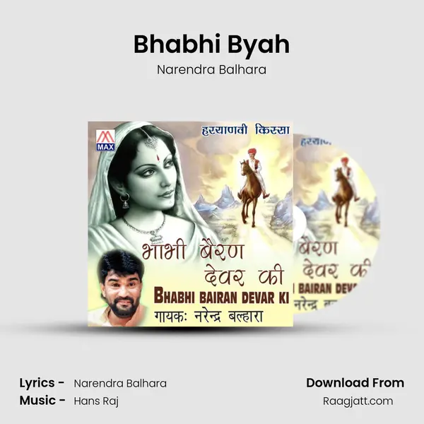 Bhabhi Byah - Narendra Balhara album cover 