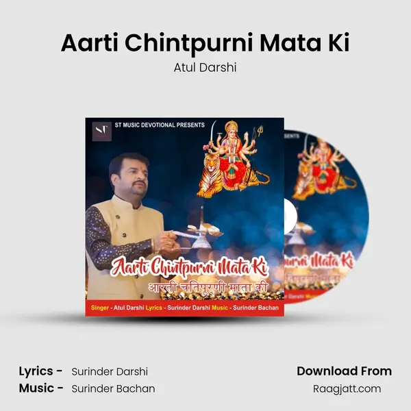 Aarti Chintpurni Mata Ki mp3 song