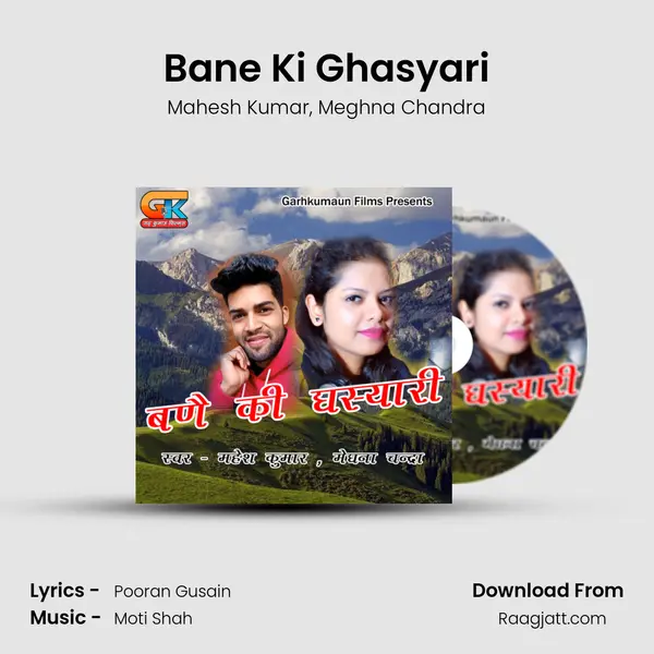 Bane Ki Ghasyari mp3 song