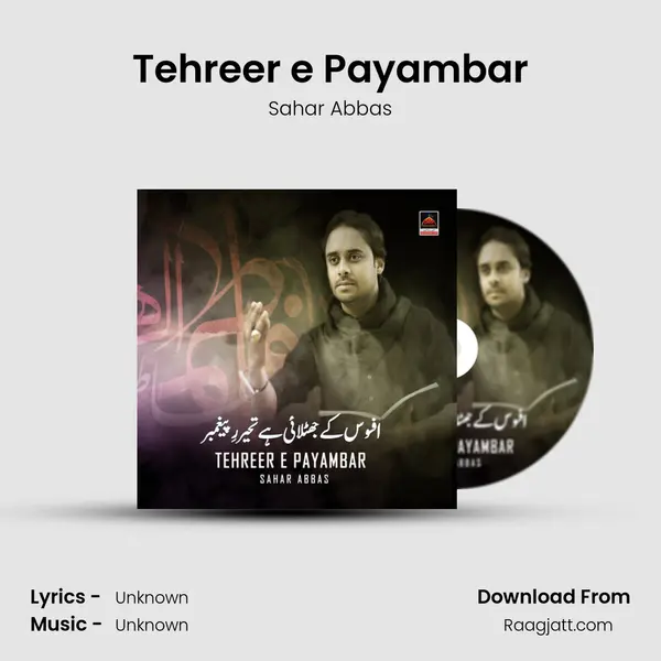 Tehreer e Payambar mp3 song