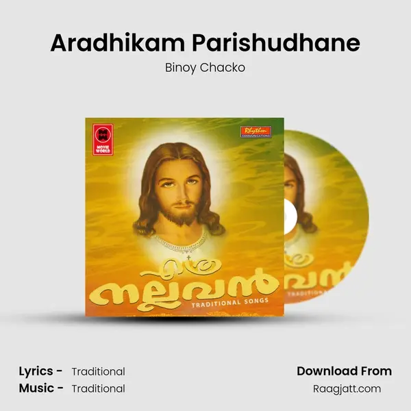 Aradhikam Parishudhane mp3 song