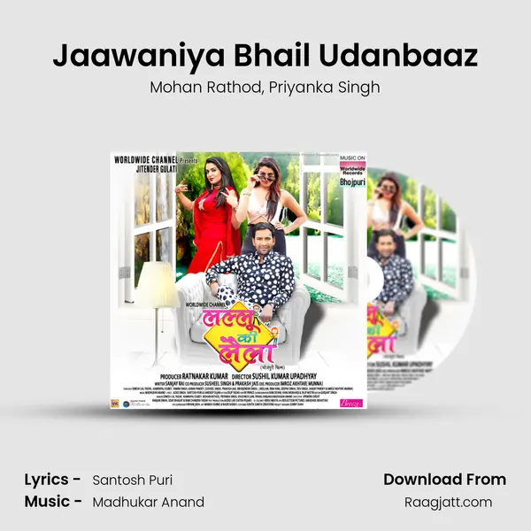 Jaawaniya Bhail Udanbaaz - Mohan Rathod mp3 song