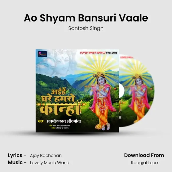 Ao Shyam Bansuri Vaale - Santosh Singh album cover 