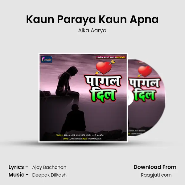 Kaun Paraya Kaun Apna - Alka Aarya album cover 