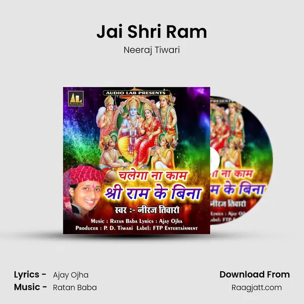 Jai Shri Ram mp3 song