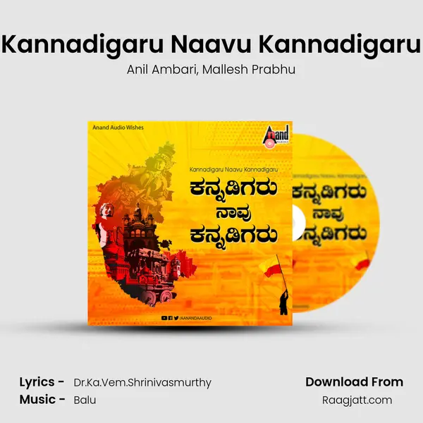 Kannadigaru Naavu Kannadigaru mp3 song