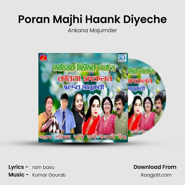 Poran Majhi Haank Diyeche mp3 song