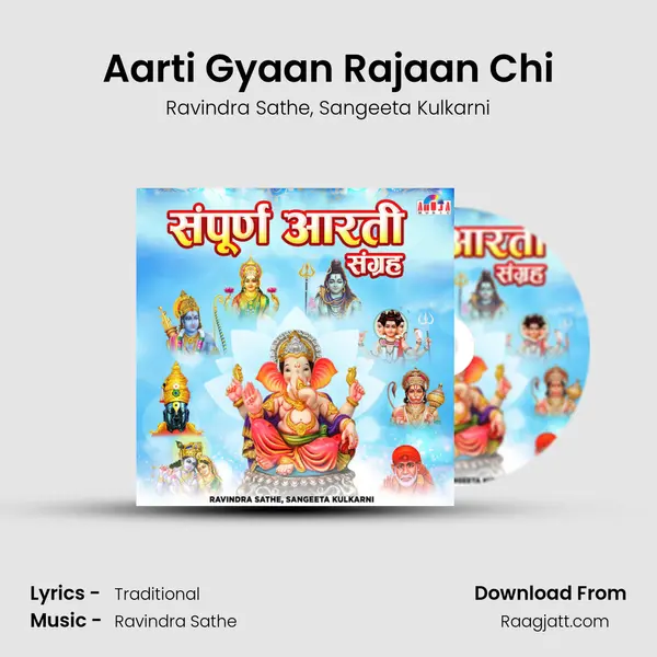 Aarti Gyaan Rajaan Chi mp3 song