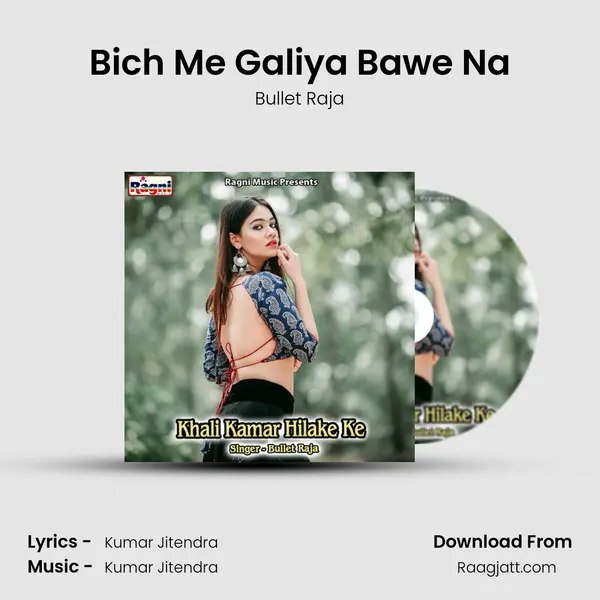 Bich Me Galiya Bawe Na mp3 song