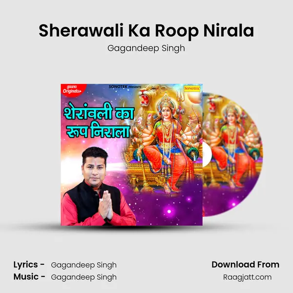 Sherawali Ka Roop Nirala - Gagandeep Singh album cover 