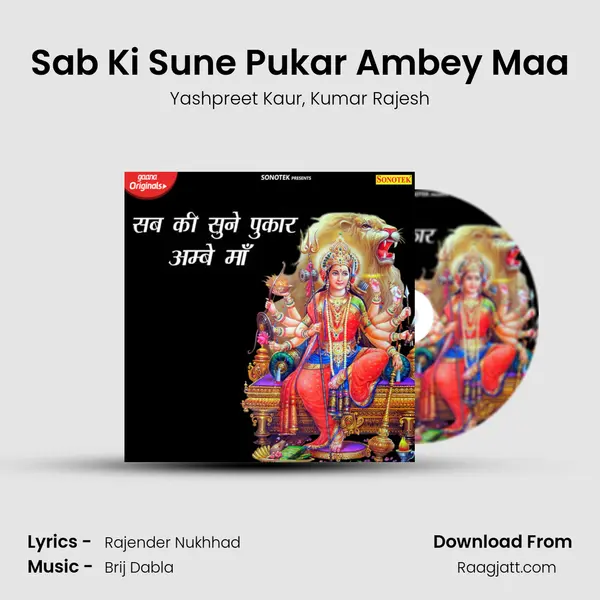 Sab Ki Sune Pukar Ambey Maa mp3 song