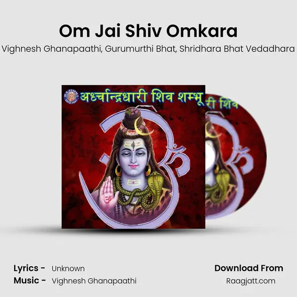 Om Jai Shiv Omkara mp3 song