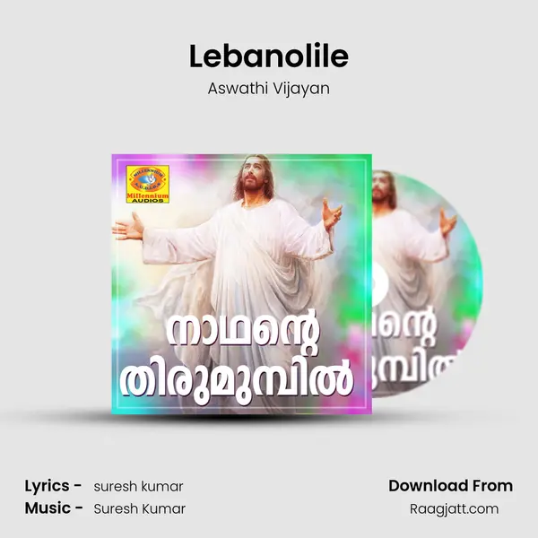 Lebanolile mp3 song