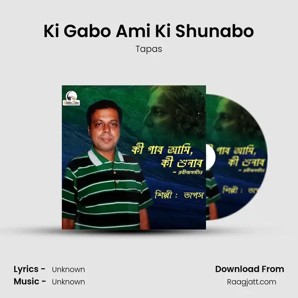 Ki Gabo Ami Ki Shunabo mp3 song