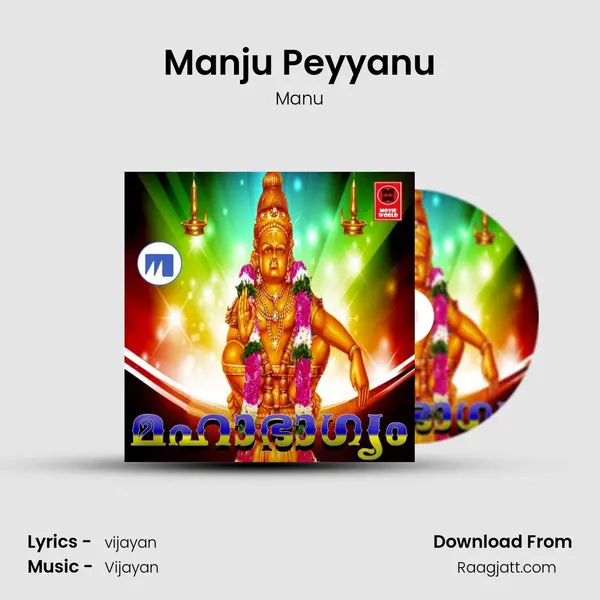 Manju Peyyanu - Manu album cover 