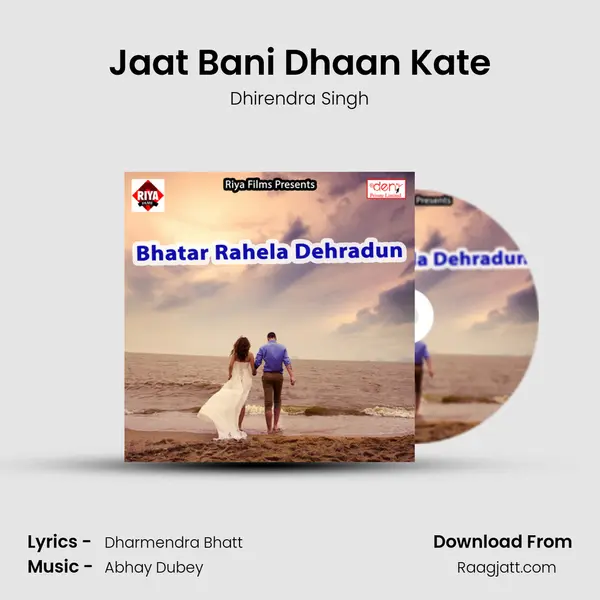 Jaat Bani Dhaan Kate - Dhirendra Singh album cover 