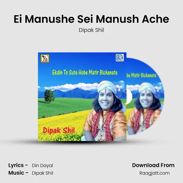 Ei Manushe Sei Manush Ache - Dipak Shil album cover 