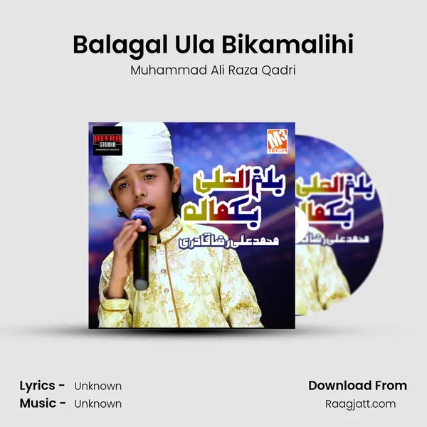 Balagal Ula Bikamalihi mp3 song