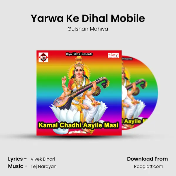 Yarwa Ke Dihal Mobile mp3 song