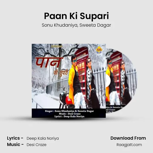 Paan Ki Supari mp3 song