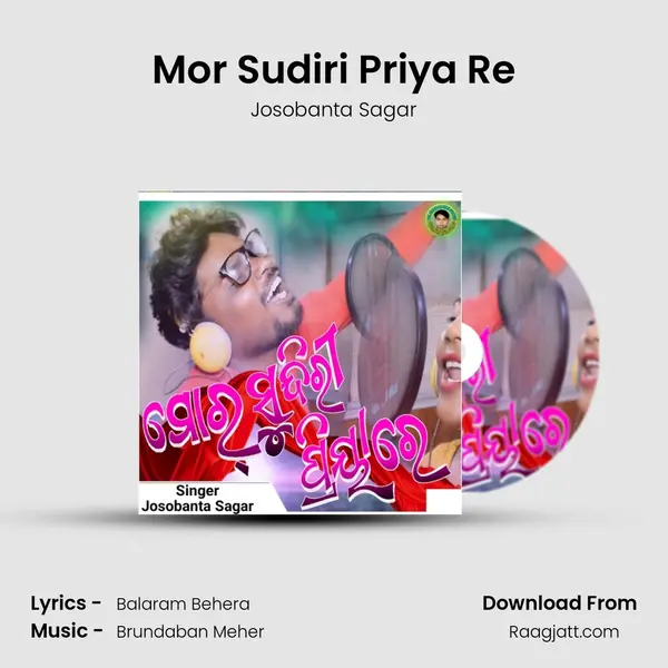 Mor Sudiri Priya Re mp3 song