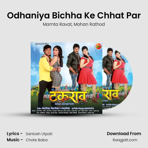 Odhaniya Bichha Ke Chhat Par mp3 song