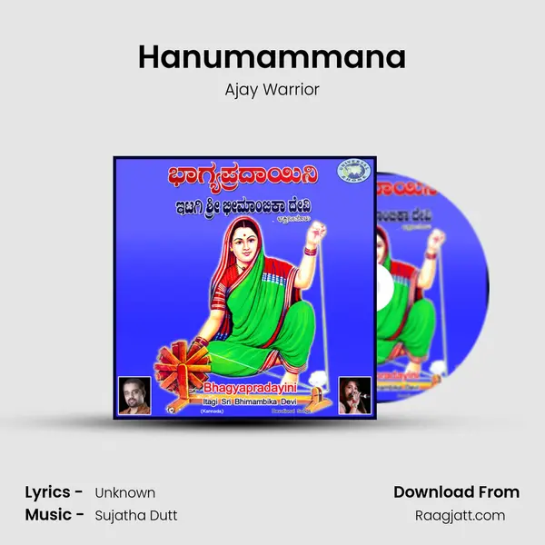 Hanumammana mp3 song