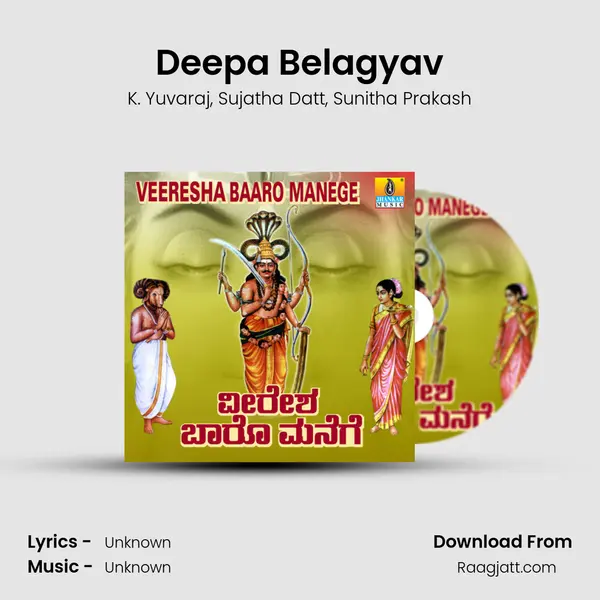 Deepa Belagyav mp3 song