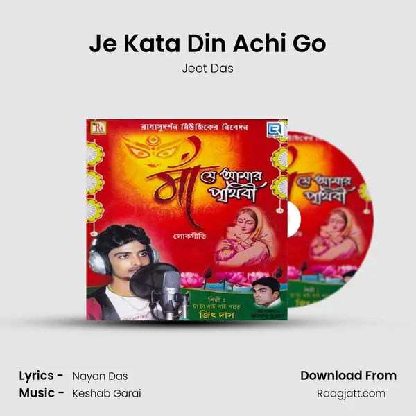 Je Kata Din Achi Go - Jeet Das album cover 