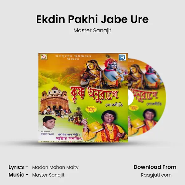 Ekdin Pakhi Jabe Ure - Master Sanajit album cover 