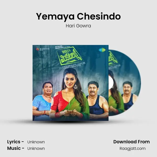 Yemaya Chesindo - Hari Gowra album cover 