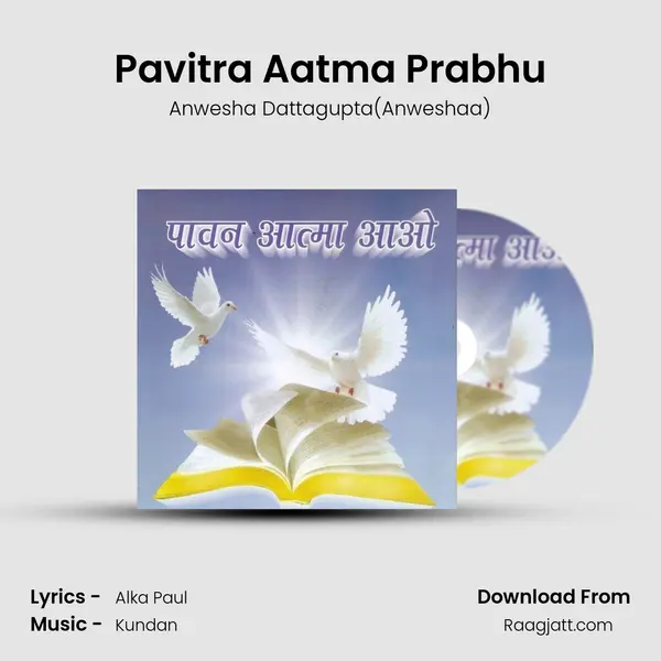 Pavitra Aatma Prabhu mp3 song