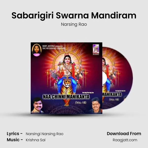 Sabarigiri Swarna Mandiram mp3 song