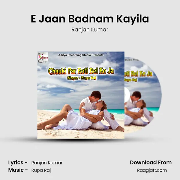 E Jaan Badnam Kayila - Ranjan Kumar album cover 