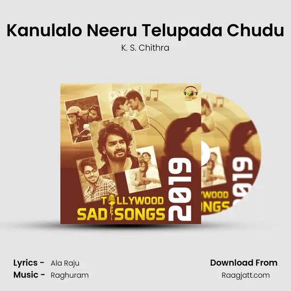 Kanulalo Neeru Telupada Chudu mp3 song