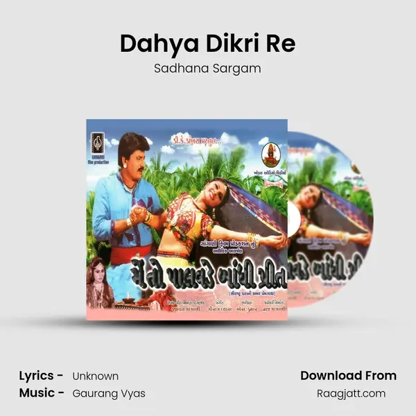 Dahya Dikri Re mp3 song