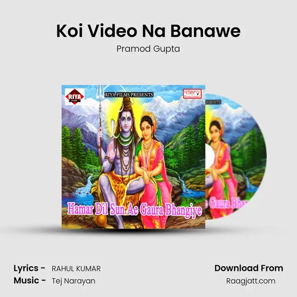 Koi Video Na Banawe mp3 song