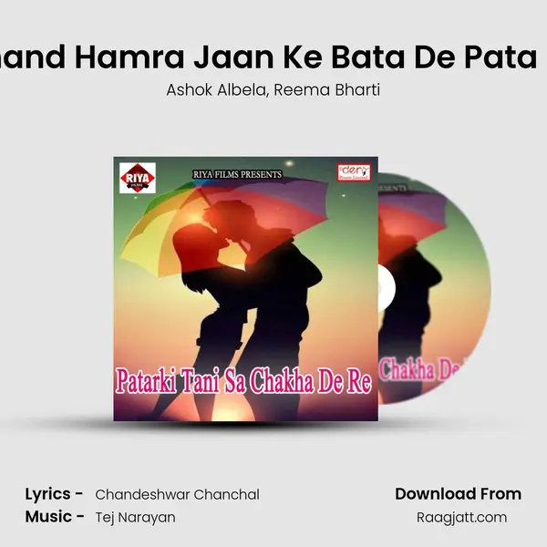 Chand Hamra Jaan Ke Bata De Pata Ho mp3 song