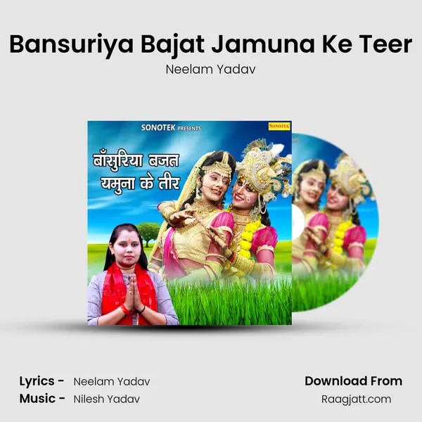 Bansuriya Bajat Jamuna Ke Teer mp3 song