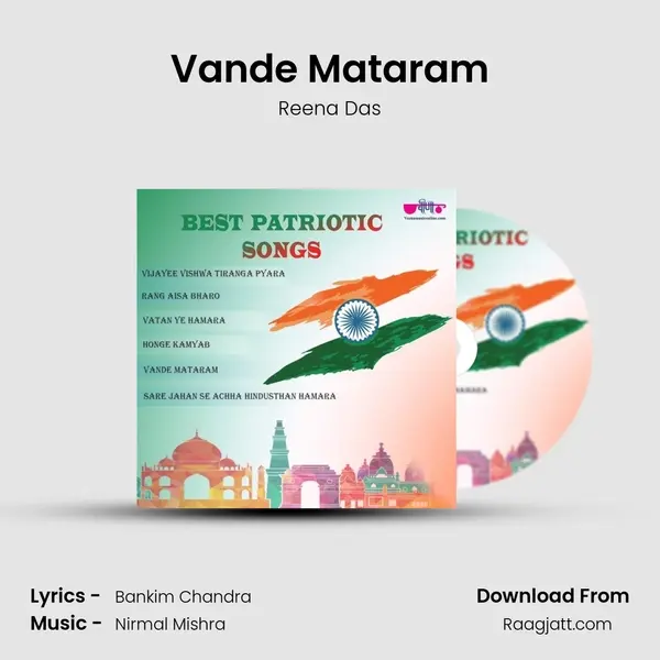 Vande Mataram mp3 song