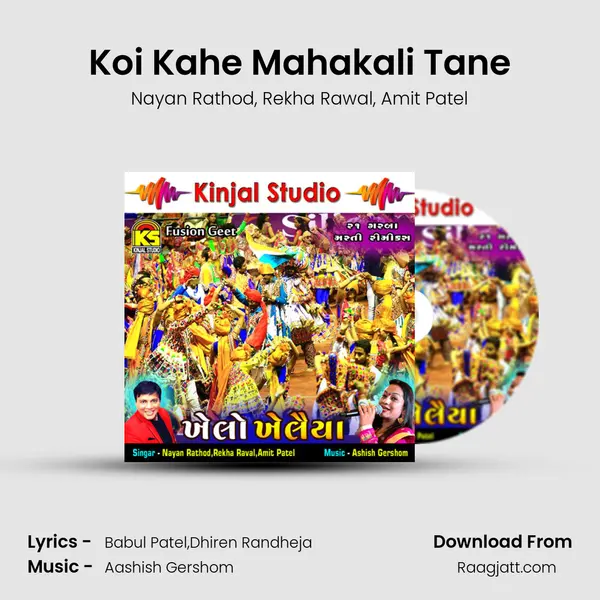 Koi Kahe Mahakali Tane - Nayan Rathod album cover 