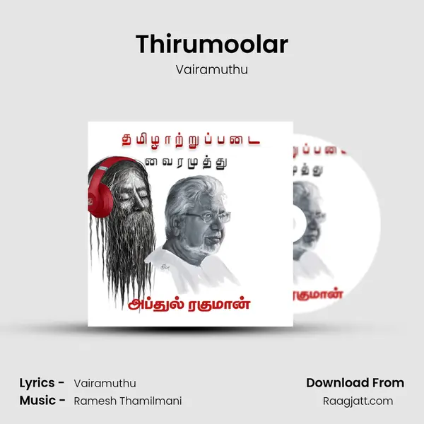 Thirumoolar mp3 song