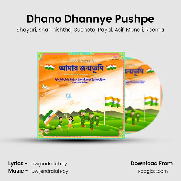 Dhano Dhannye Pushpe - Shayari album cover 