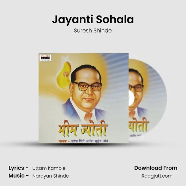 Jayanti Sohala - Suresh Shinde album cover 