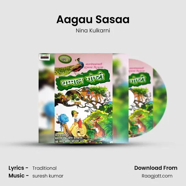 Aagau Sasaa - Nina Kulkarni album cover 