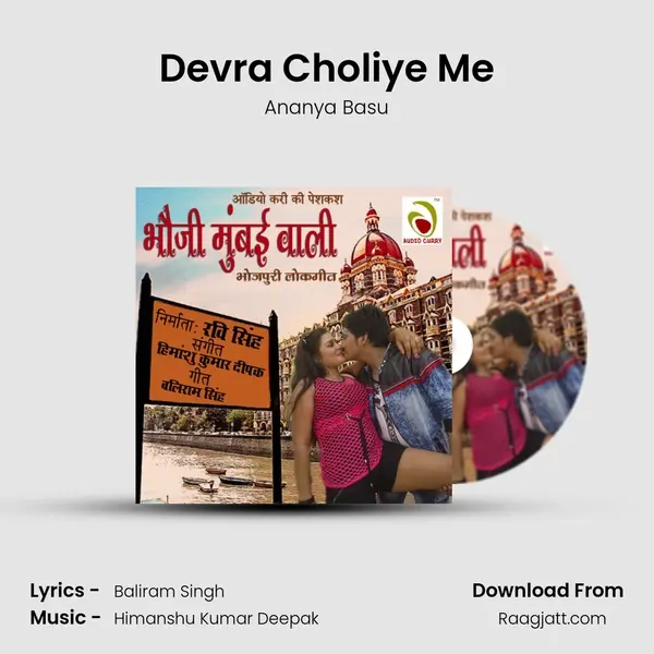 Devra Choliye Me mp3 song