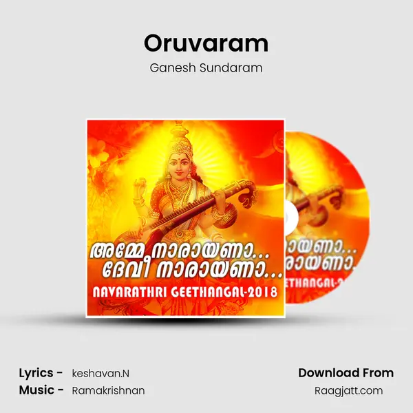 Oruvaram mp3 song